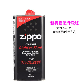 ZIPPO美国之宝火机煤油燃料 全年口粮355ml大油133ml小油火石棉芯配件 355ml大油【一瓶】