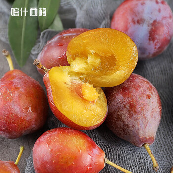 伽师西梅喀什小新梅 新疆新梅 法兰西梅子应季水果整箱4斤 喀什西梅4