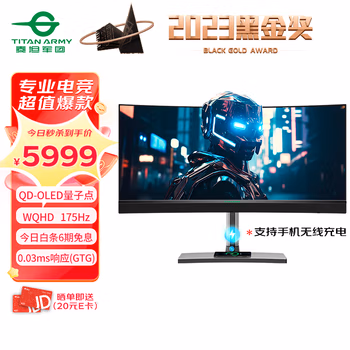 入手：泰坦军团M34E9R显示器怎么样好不好，用后评价出现了！！