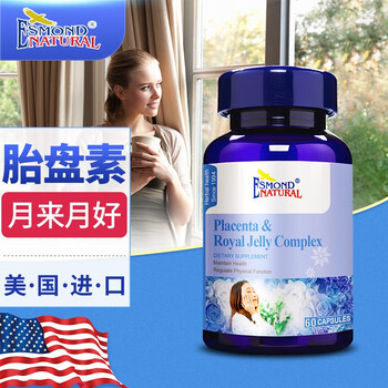 爱司盟胎盘素女更年期调理子宫内膜增厚esmond红色