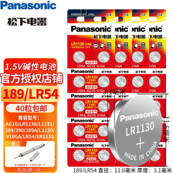 £PanasonicŦ۵ LR54 LR1130 L1131 189 389 AG10 390 389A õֱLR1130/2B5Cͯ LR1130/189/LR54