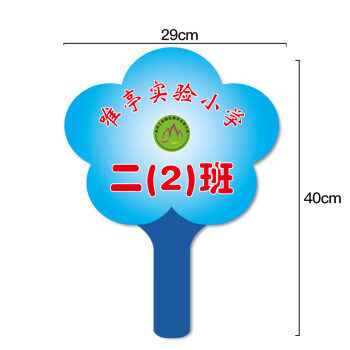 班級班牌 路隊牌 領隊牌 運動會手舉牌 學校用品 可定做各樣舉牌 花型