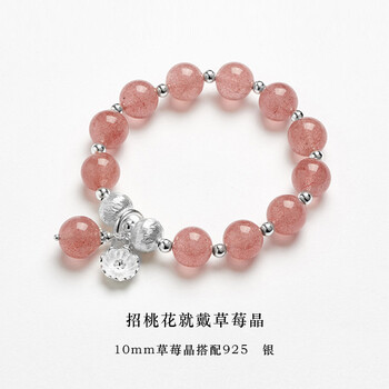草莓水晶手链女粉水晶银水晶手串饰品学生闺蜜t316028草莓晶925银单珠