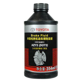 丰田（TOYOTA）一汽 原厂制动液HZY3(DOT3) 354mL 卡罗拉/RAV4荣放/皇冠/锐志