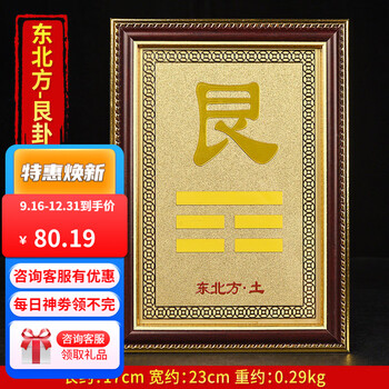 铜乾卦 純铜补角牌房屋缺角补角牌摆件八卦镜挂件震巽离坤兑乾坎艮卦