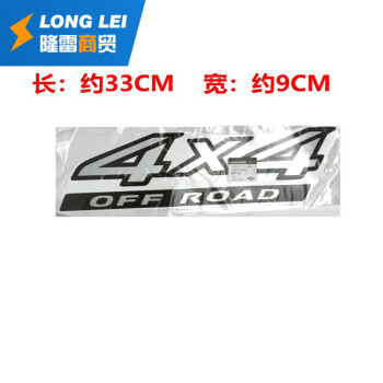 杉貝適用鄭州日產銳騏皮卡帕拉丁奧丁d22貨箱四驅貼紙4x4車貼黑色兩張