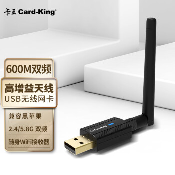 Card-kingKW-AC8012  600M˫ƵǿUSB wifi 2.4G-5.8G˫Ƶ