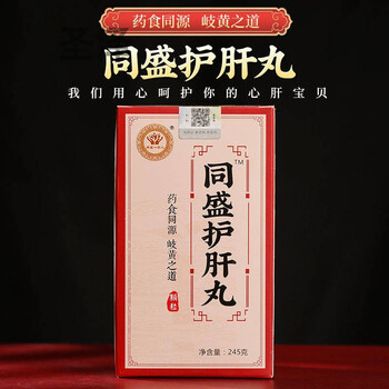 北京同仁堂原料去火保肝同盛护肝丸养肝护肝菊花决明子罗汉果蒲公英