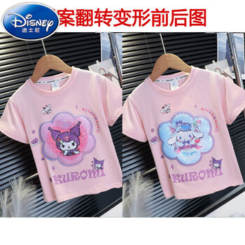 迪士尼女童纯棉短袖可翻转变色亮片t恤夏宽松洋气中大童库洛米可爱