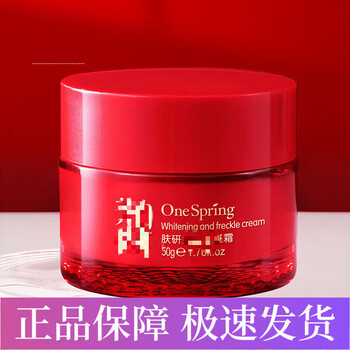 (hanbasha)肤妍美丽白祛小斑霜一枝春补水保湿烟酰胺美丽白面霜护肤品