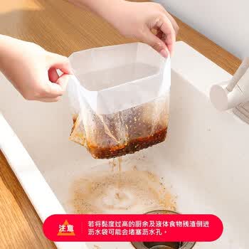 日式自立式垃圾袋沥水袋厨房水槽过滤网袋剩饭菜渣隔水袋防堵塞透明沥水袋三包装 90个 加厚 图片价格品牌报价 京东