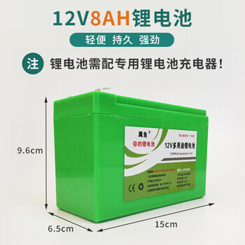 品牌电动喷雾器充电锂电池12v大容量打药机专用蓄电瓶 8安【图片 价格