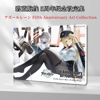 Ԥԭ  5 `` Fifth Anniversary Art Collection ửͲ廭汾鼮
