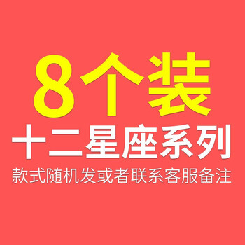 儿童闺蜜驱蚊手环十二星座情侣可爱学生成人儿童驱蚊手链少女心驱蚊扣
