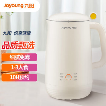 九阳（Joyoung）豆浆机0.6L 破壁免滤 预约时间 可做奶茶辅食 家用多功能榨汁机料理机DJ06X-D520