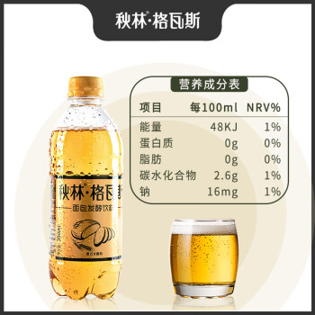 秋林格瓦斯飲料官方直營全麥麵包發酵俄羅斯風味哈爾濱特產汽水黃