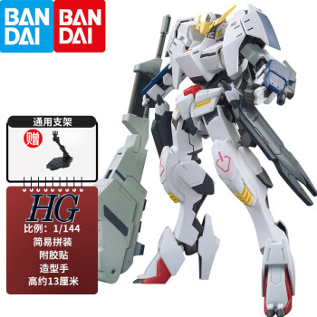 万代 Bandai 高达拼装模型hg 1 144敢达铁血的奥尔芬斯孤儿团机器人玩具礼物15 巴巴托斯第六形态 图片价格品牌报价 京东