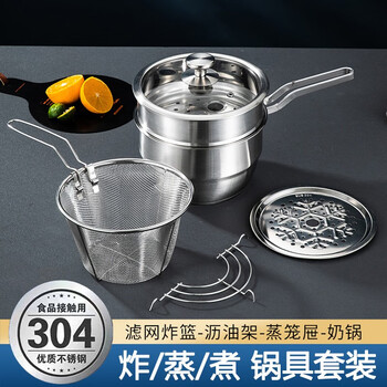 新城(xc xincheng)304不锈钢油炸锅家用深型迷你小炸锅炸天妇罗炸鸡