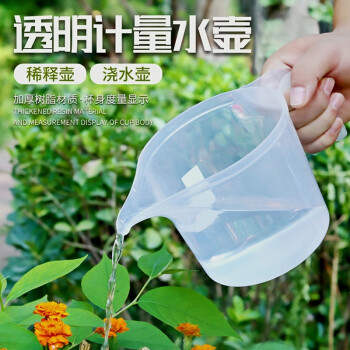 爱丽思 计量水壶 带刻度计量洒水壶透明树脂 园艺用品 1L浇花浇水量杯 爱丽思量杯