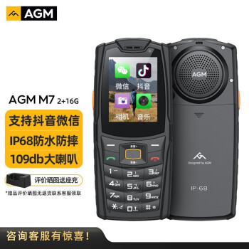 AGM M7 ֻ ȫͨ4G˻˫˫ ˤˮдֱ尴΢ѧùܻ