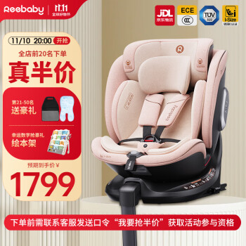 REEBABYproͯȫ0-12Ӥ360תi-Size/E1֤