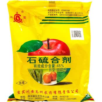 川安45石硫合剂晶体介壳虫白粉病果树清园剂杀螨杀菌剂400克10袋
