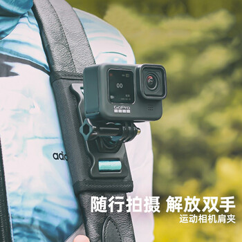 Surewo For Gopro配件10 9 8 7 6 5背包夹大疆运动相机夹固定带双肩包快拆支架 图片价格品牌报价 京东