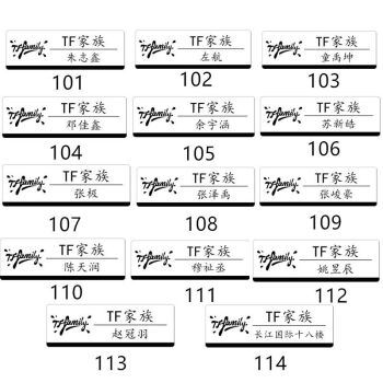 tf家族应援胸针左航徽章朱志鑫别针苏新皓勋章长江十八楼周边 自选10