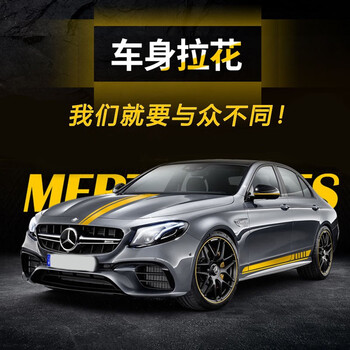 汽车拉花贴纸创意车身彩条装饰腰线装饰贴引擎盖车顶全车个性改装车贴