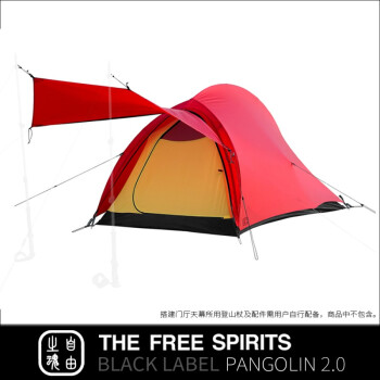 最大5000円OFFクーポン THE FREE SPIRITS PANGOLIN 2.0 自由之魂 登山