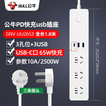 公牛bull新国标插座usb插线板插排延长线排插电视接线板笔记本电脑65w快充适用苹果mac华为小米gn Uu2653 3孔 位 3usb总控1 8米白 图片价格品牌报价 京东