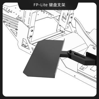 CONSPIT FP-lite 方程式支架 FP-Lite键盘支架