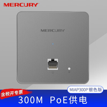 MERCURY/ˮ86APǽʽWiFi·ƵôǽPoEȫ޷츲 ɫ-MIAP300P ׶˿ڰ