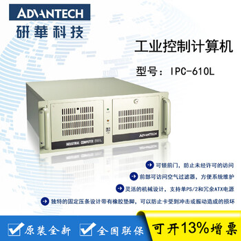 轻享奢研华工控机 IPC-610L IPC-510 610H 611 AIMB-501 701 定制 配置3：i7-2600/4G/1T 2代 ...