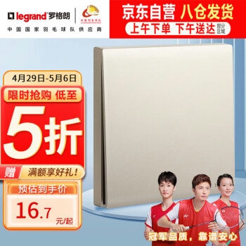 罗格朗（LEGRAND）开关插座面板 简悦系列粉铂金色 86型墙壁插座 一开双控开关