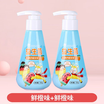 牙膏1-12岁换牙期益生菌含氟防蛀宝宝专用牙膏牙刷按压式 鲜橙味*2瓶