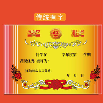 仁印 加厚奖状纸小学生幼儿园奖状a4儿童小奖状三好学生运动会a3 加厚