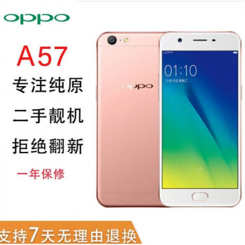 oppoa57a59sr9s指纹a77通4g智能便宜学生老人工作室游戏手机a573328新