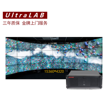 多任务超高分可视化工作站 UltraLAB V630