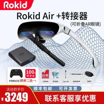 ROKID AIR ROKID۾AR۾ֻͶ۾VRһϷ3DӰʾ rokid  Air+л۴