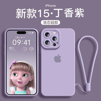 手机壳新款iphone14promax液态硅胶15plus防摔13pro高档魔岩 【丁香紫