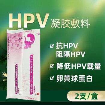 聚维酮碘抗HPV抑菌凝胶图片