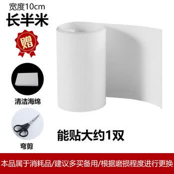 鞋底贴防滑耐磨鞋贴神器鞋底保护贴膜高跟鞋防磨贴底前掌贴t 宽10厘米 长50厘米 图片价格品牌报价 京东