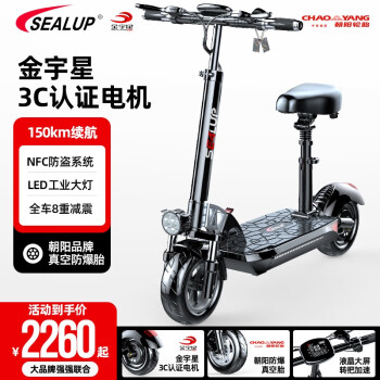 ϣգSEALUP ۵綯峵 Я﮵ص綯 ݴ۵ƿ 48V/3C/˫ҺѹԼ50km