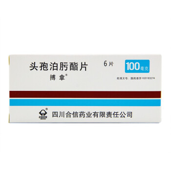 藥友 搏拿 頭孢泊肟酯片 100mg*6片 2盒