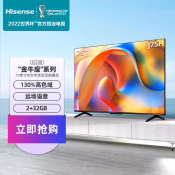 实话实说：海信电视 J75H怎么样真的好吗？使用四个月感受了