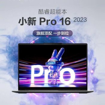 联想小新Pro16旗舰超能本i5-13500H/16英寸/32GB/1TSSD/RTX4050-6G独显