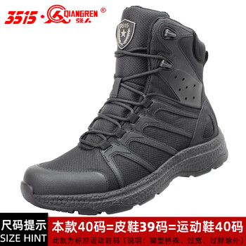 3515际华强人户外防穿刺工装靴中帮作训鞋防水超轻男靴子防滑战术靴
