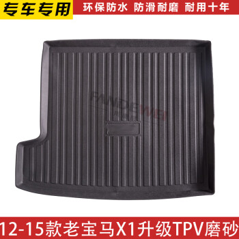 纤绎24款宝马3系320 X3 5系520li1系7系6系gt2系X7后备尾箱垫子 老款宝马X1【12-15款】磨砂加厚