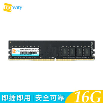 ΰBigway ΰd4ڴ 4g8g16g 2133240026663200̨˫ͨ DDR4 16G 2666̨ʽڴ